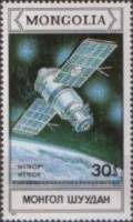 (1988-037) Марка Монголия "Спутник Метеор"    Космические корабли и спутники III Θ